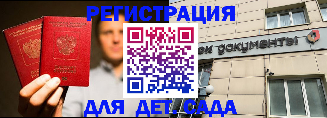 временная регистрация собственник в Могочи