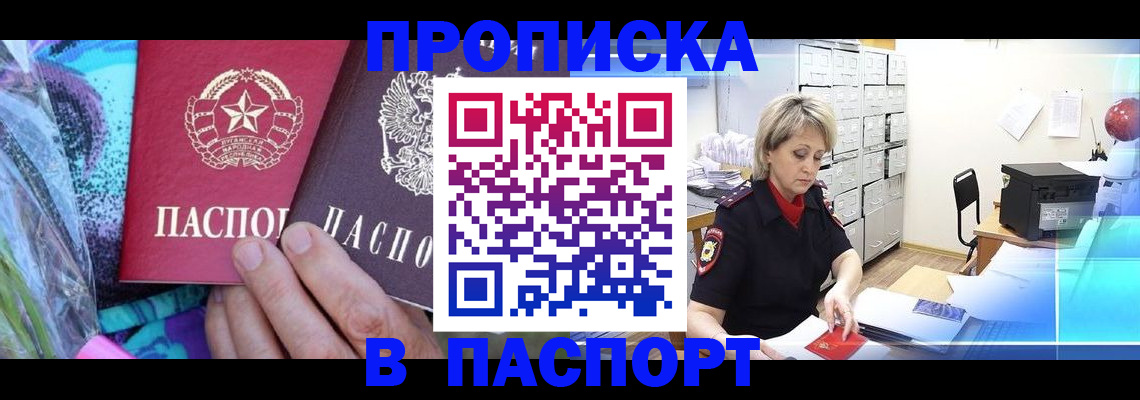 временная регистрация 2025 в Могочи