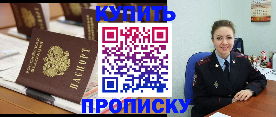 прописка гарантия в Могочи