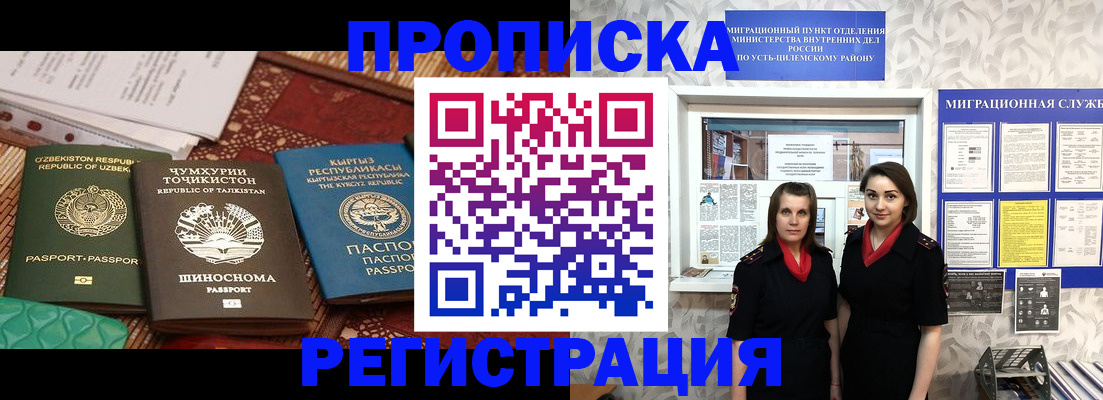 временная регистрация гарантия в Могочи